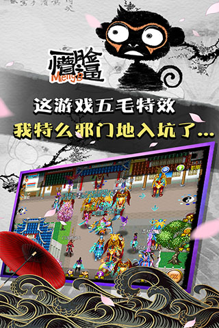 魔与道正版