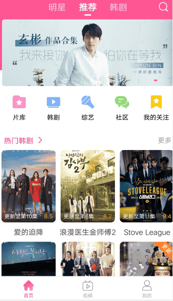韩剧TV无广告版