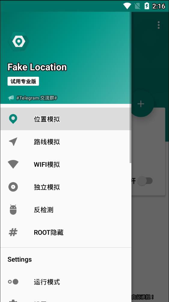 钉钉打卡虚拟位置软件最新版