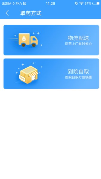线上医疗服务北医三院