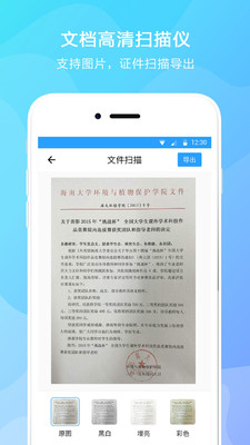 文字提取神器