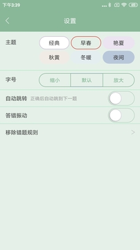 美题最新版本