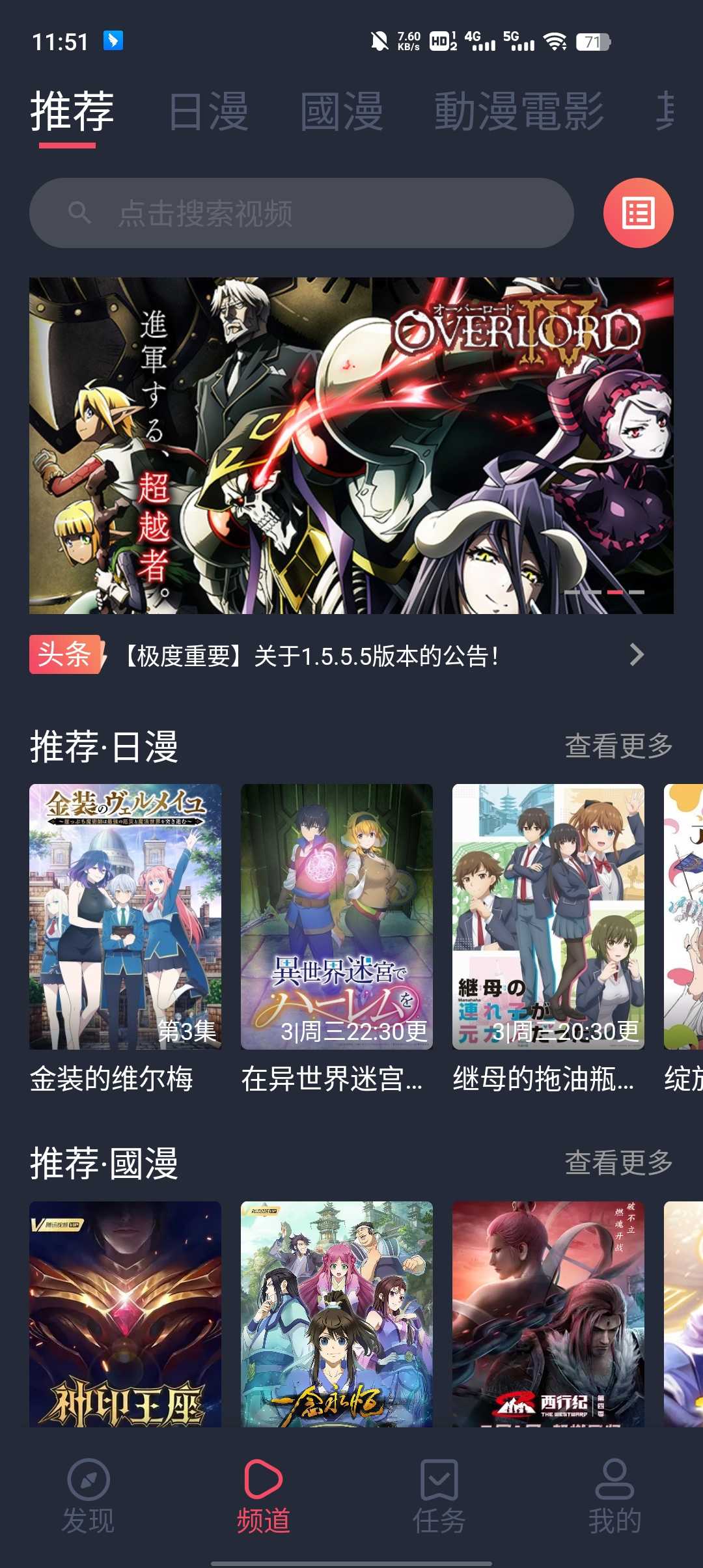 樱花动漫精简版