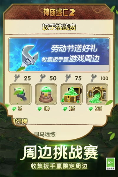 你胖你先吃双人版