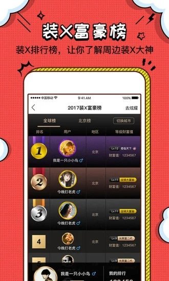 装b神器(装神器)最新版本