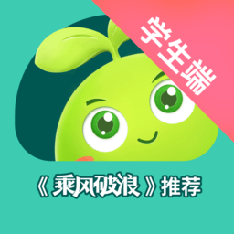 豌豆思维学生端