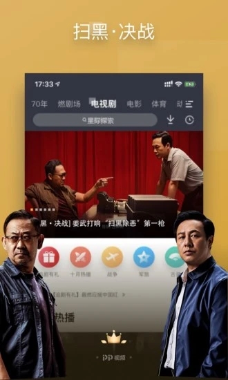 pp视频安卓版