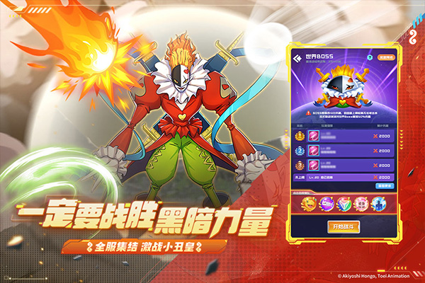 球球英雄手机版