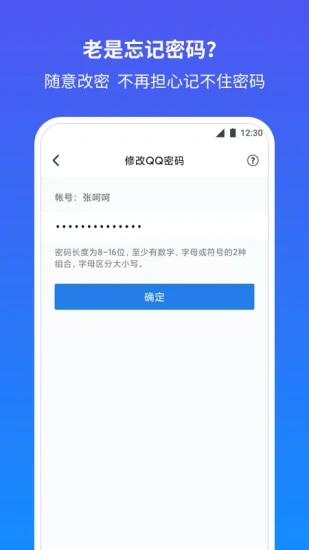 qq安全中心最新