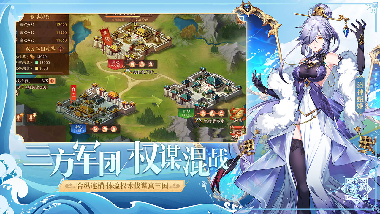 少年三国志2官方版