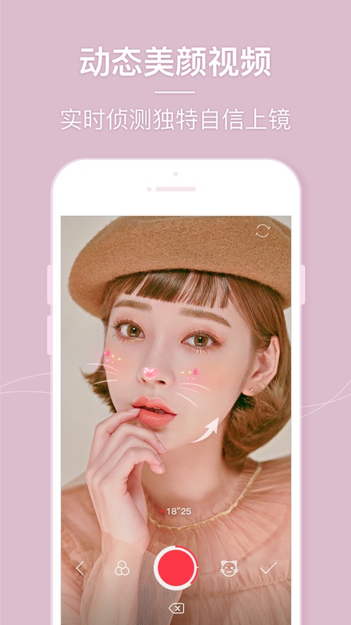 美人相机app(Beauty Camera)
