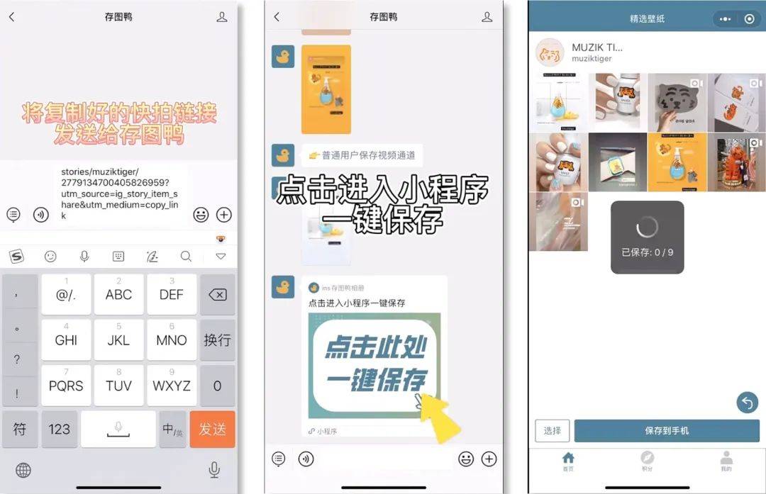 ins图片怎么保存(教你在手机上保存原图)