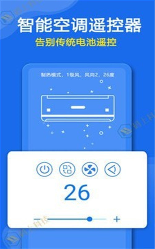 万能遥控器专家