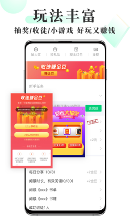 豆豆免费阅读器(豆豆免费小说)app