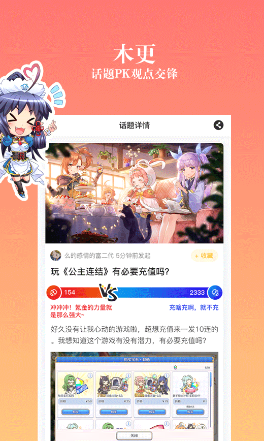 动漫之家社区纯净版