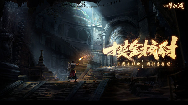一梦江湖果盘版