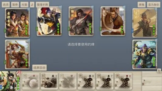 无名杀2.1官方版