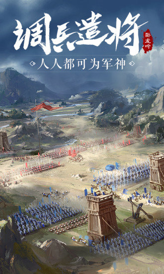 游奇卧龙吟安卓版