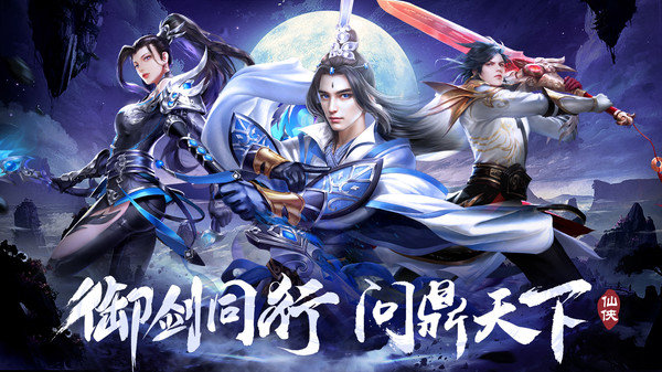 荒神记官方版