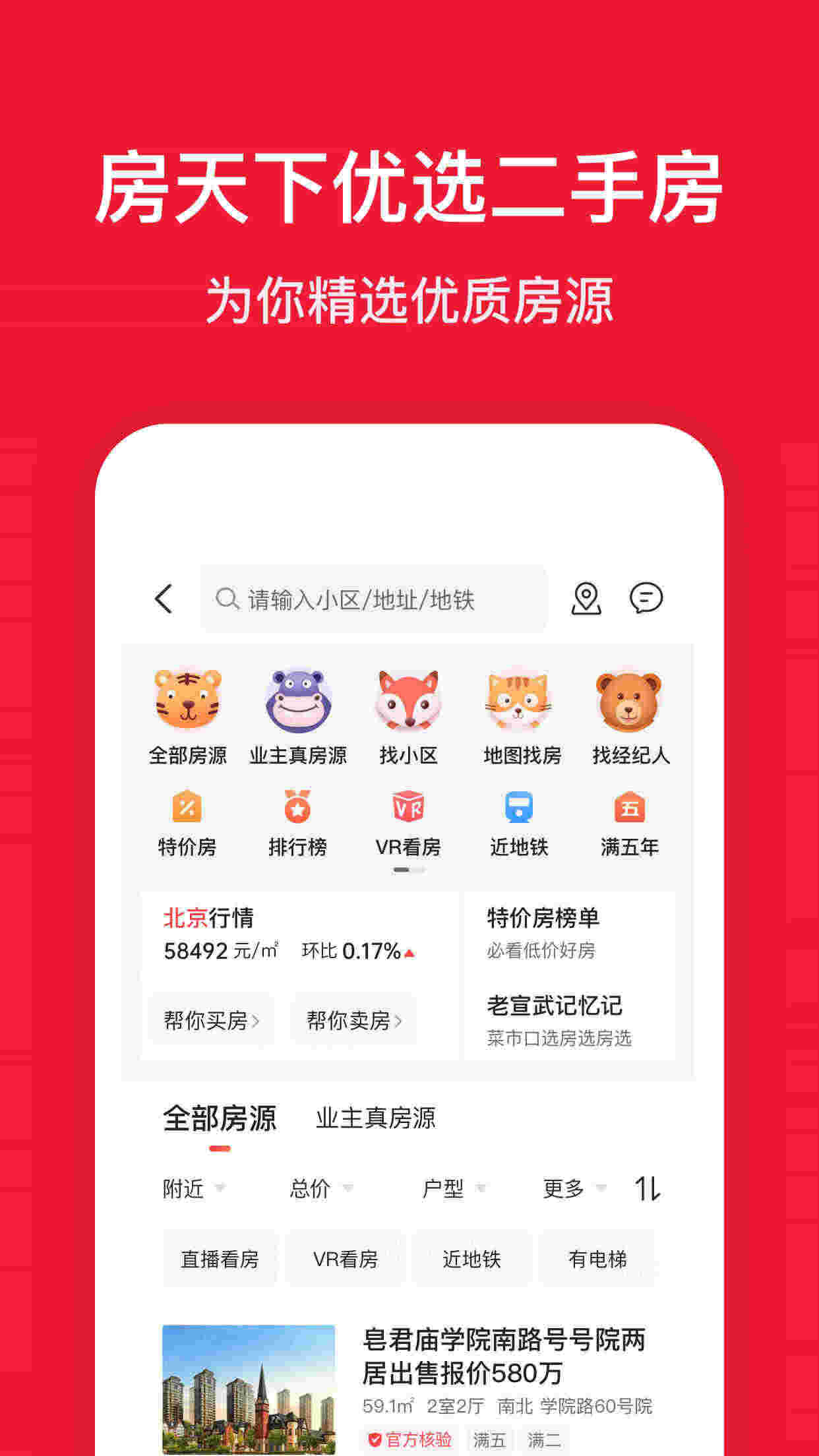 房天下