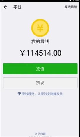 支付宝余额修改器(装逼余额生成1.0)