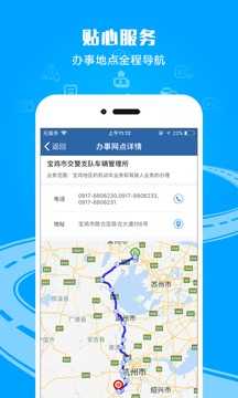 交警123123处理违章最新版
