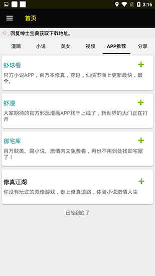 绅士宝典