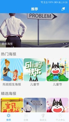 海报设计(海报制作)