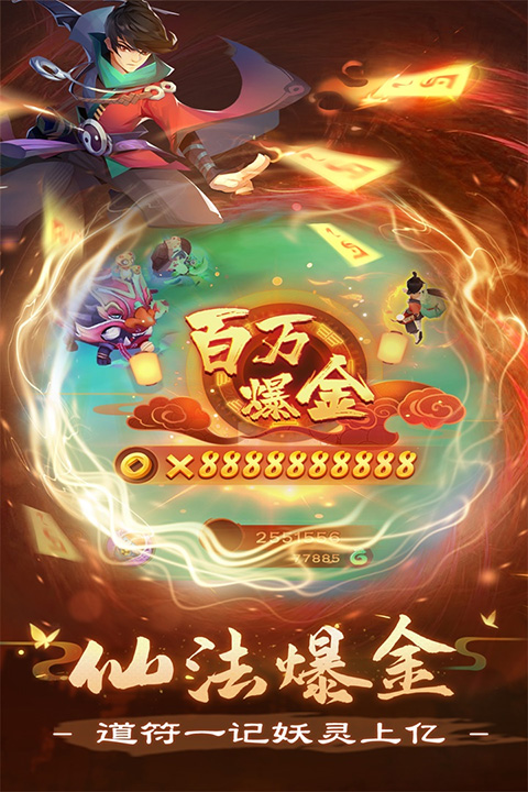 新仙魔九界华为版