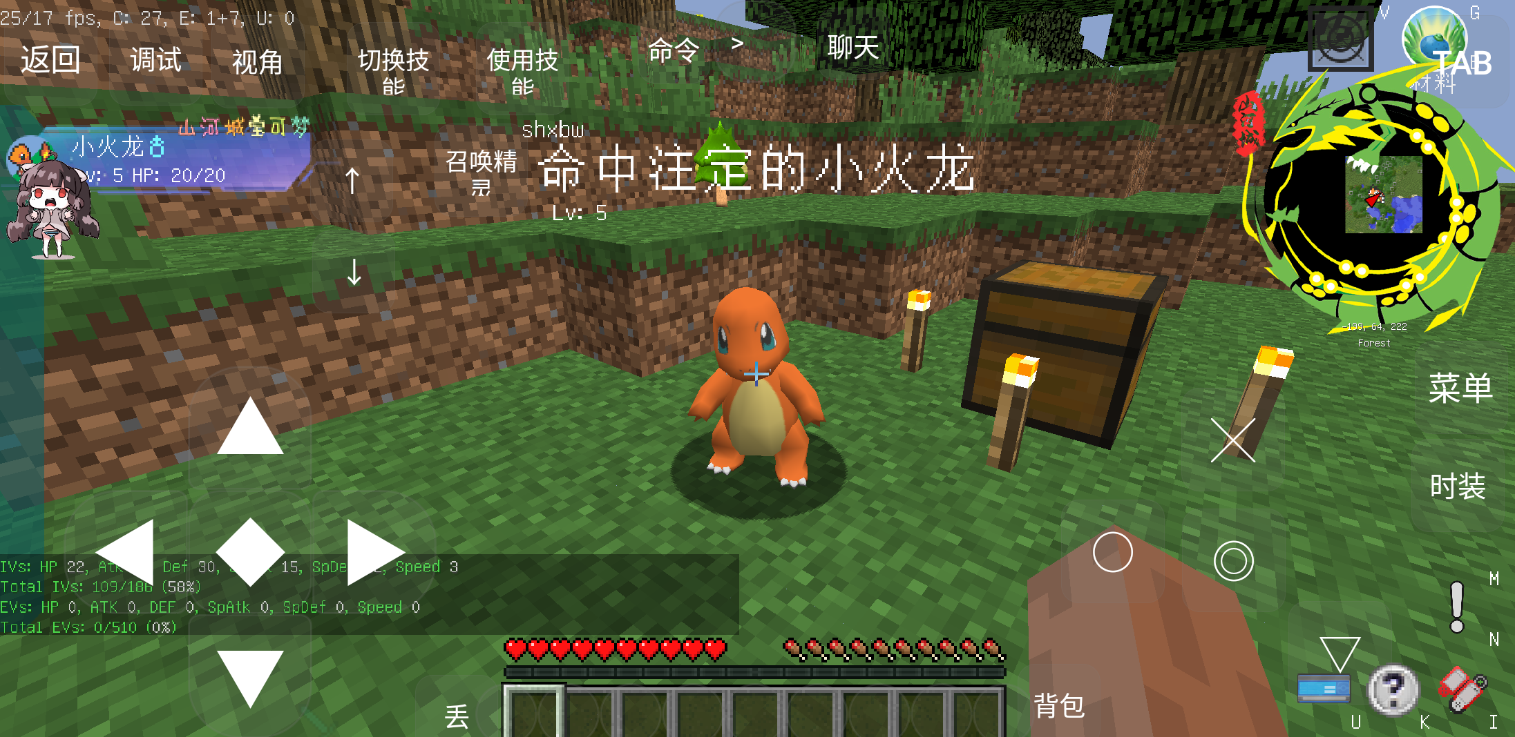 山河城神奇宝贝