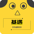 基遇