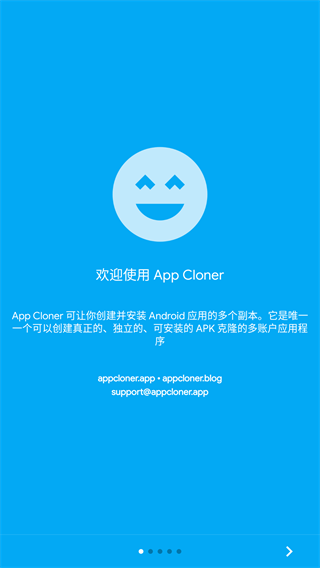 App Cloner高级版
