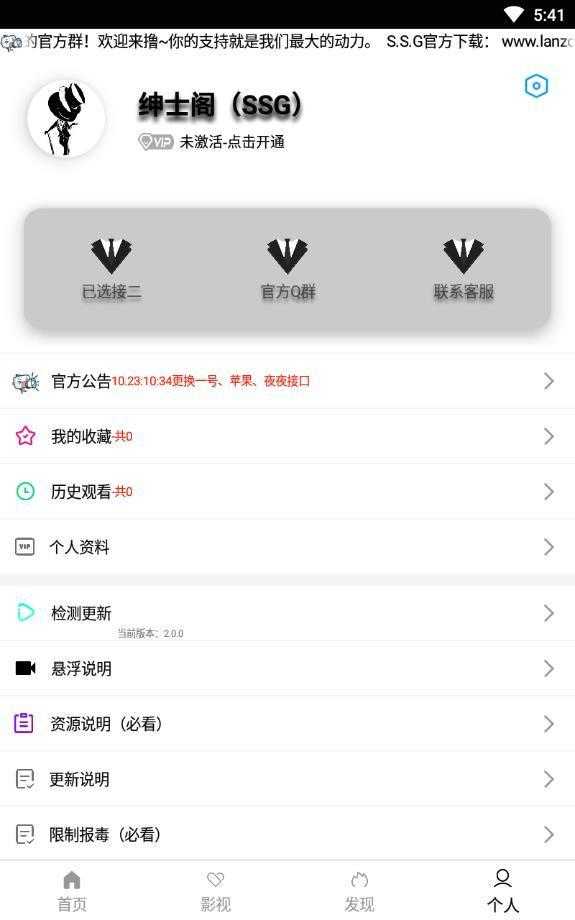 绅士阁官网版