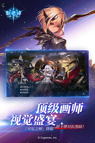 影之诗最新版