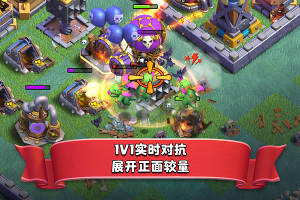 Null’s Clash（部落冲突）