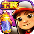 地铁跑酷最新版