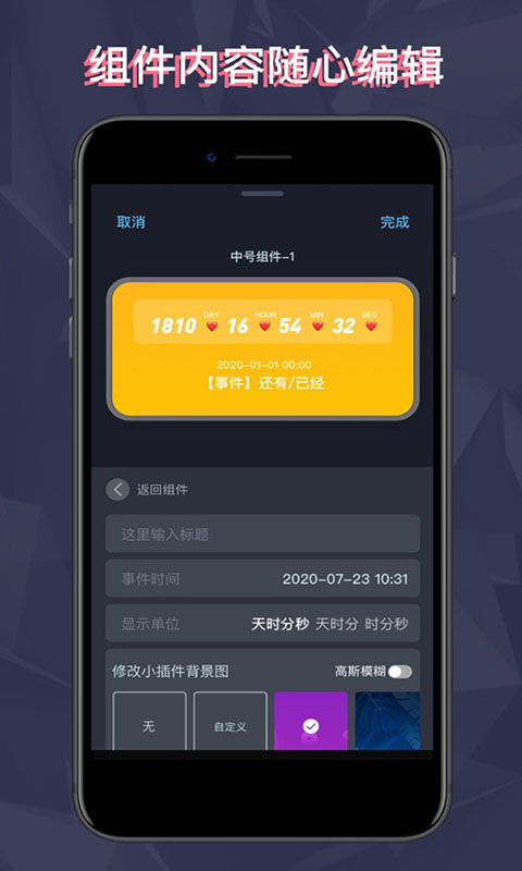 万能小组件app