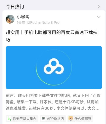 酷安app官方