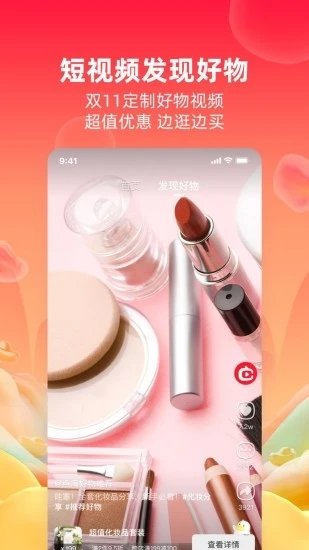 点淘app赚钱版