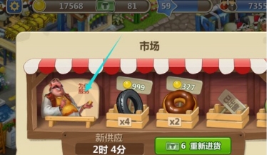 买东西攻略3
