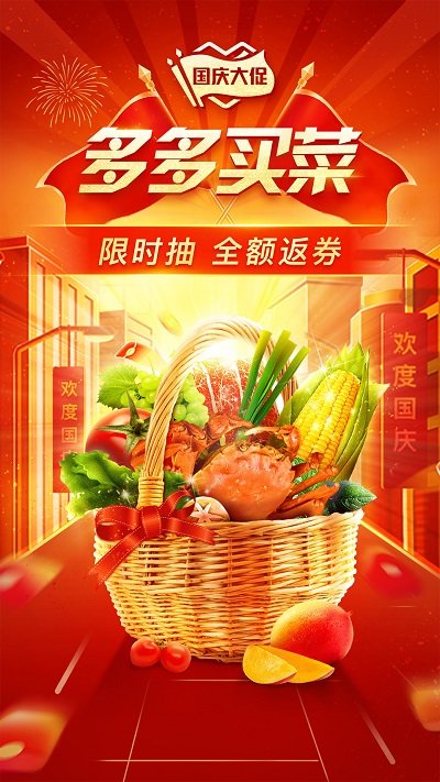 拼多多安全下载免费