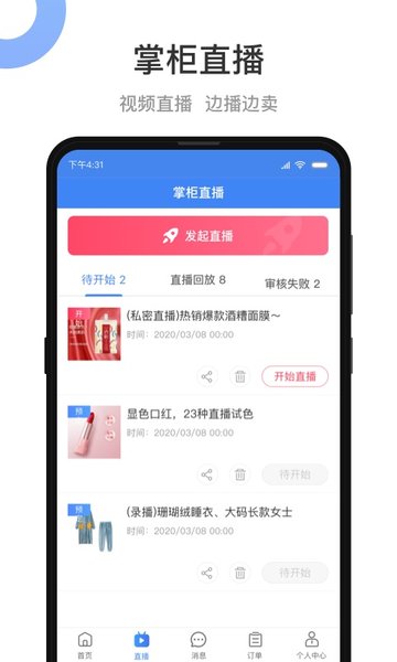 义乌小商品城卖家版