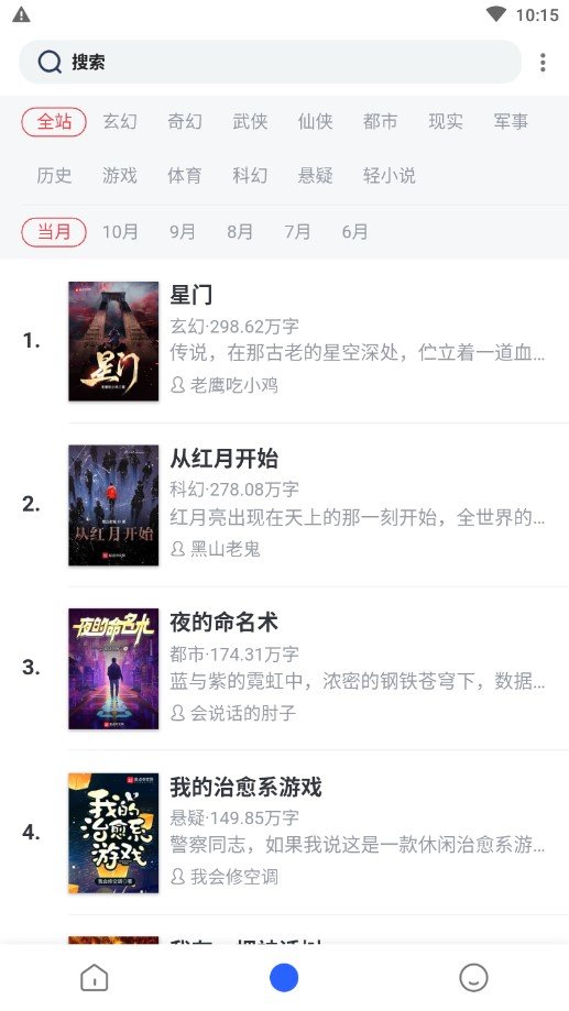 柠檬小说