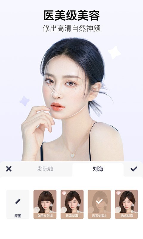 美图秀秀新版免费手机版