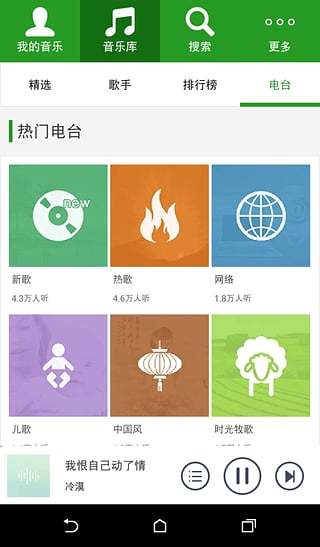 九酷音乐(九酷云音乐)