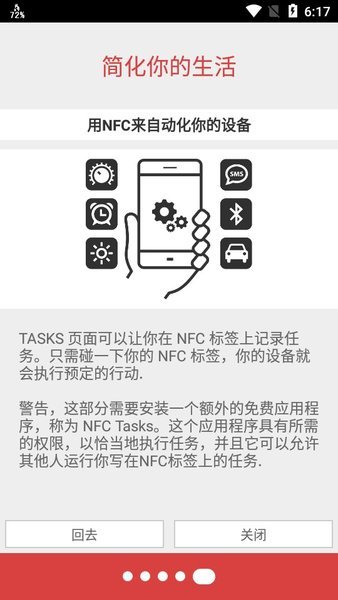 nfc工具pro汉化版