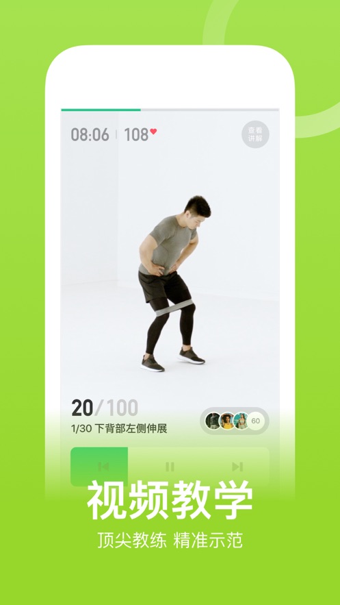 keep(移动健身教练)