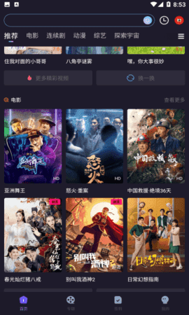 外星人影视