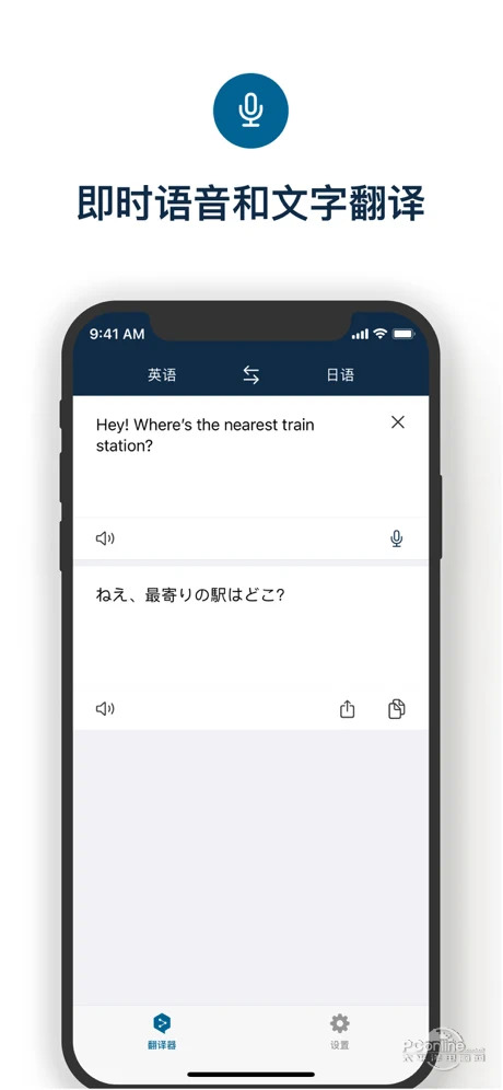 deepl翻译手机版
