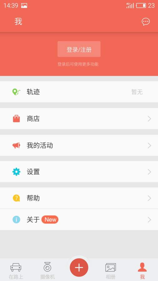 盯盯拍app（DDPai）